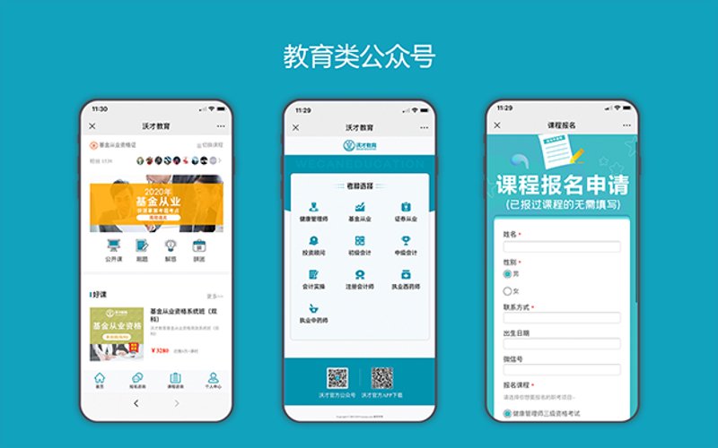 互联网时代的网站开发新趋势
